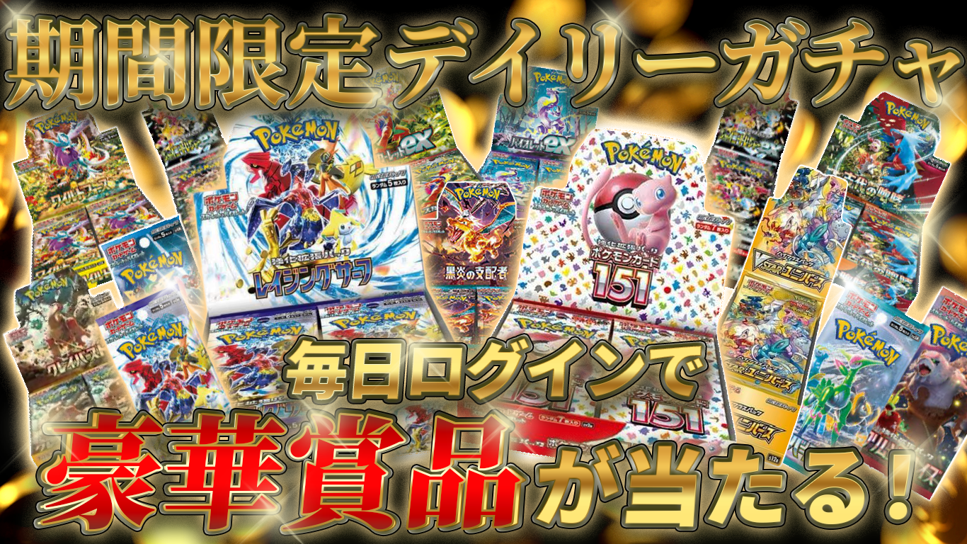 デイリーテスト